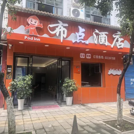 Budian Hotel