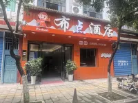 Budian Hotel