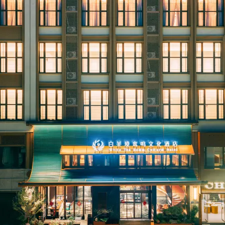 White Tea Realm  Cultural Hotel Отели в г. Фудин