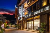 Shanyige Hotel (Xijiang Qianhu Miao Village North Gate)