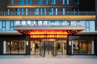 Xinhu Bay Resort Hotel (Chuxiong Xinghai Lake High-speed Rail Station Branch) - غرفة مطلة على الجبل