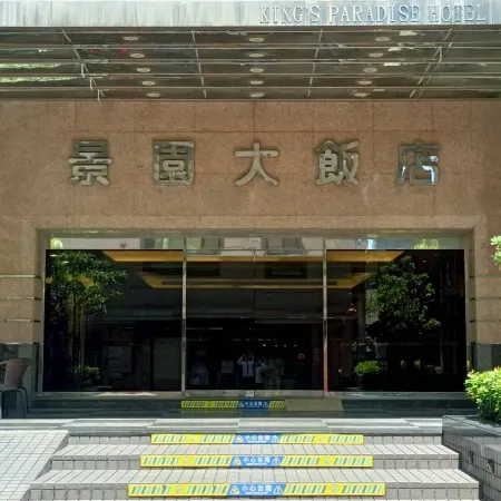 Hi-YES HOTEL TAOYUAN Отели рядом с достопримечательностью «Железнодорожная станция Таоюань»