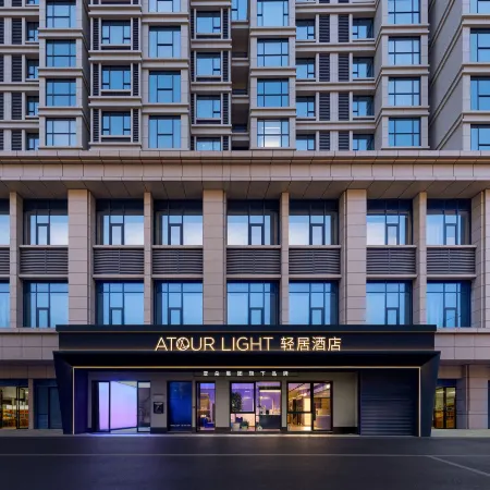 Atour Light Hotel Yiwu International Trade City Futian Wetland Park