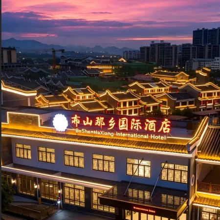 Guigang Bushan Naxiang International Hotel (Bushan Gujun Branch)