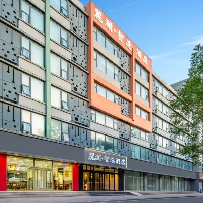 Lilan Express Hotel (Beijing Yizhuang Tongji South Road Subway Station) Hotels near Jinghailu Station