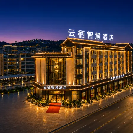Yunqi Smart Hotel (Alu Grottoes)