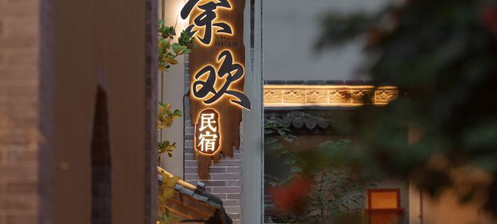 Tianshui Ancient City Yuhuan Homestay Hotel a Tianshui