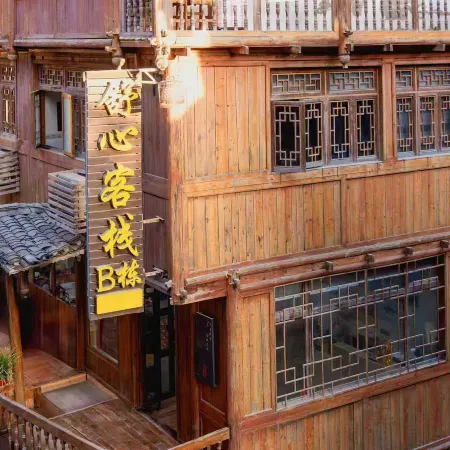 Shuxin Inn (Zhaoxing Dong Village Branch)