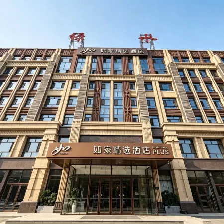 Homeinn Plus Hotel (Ulanhot Hezhan Middle School)