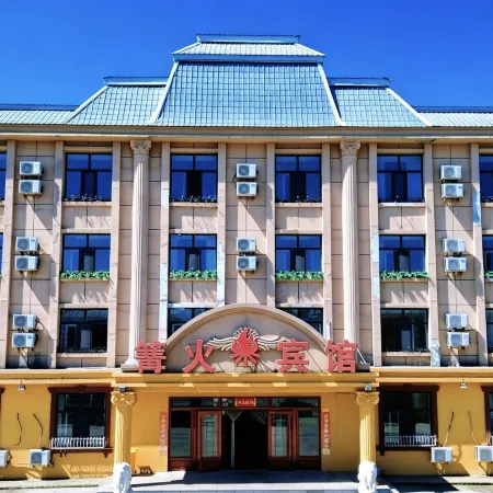 Erguna Bonfire Hotel (Erguna Wetland Scenic Area Branch)