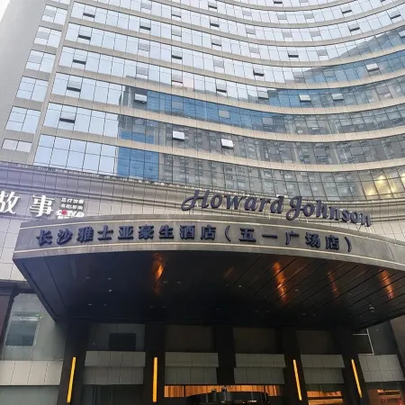 Howard Johnson Aisya Wuyi Square Changsha