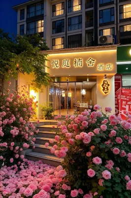 Yue Ting Nan She · Designer Hotel (Jingdezhen People's Square Taoyangli Branch) - Bãi đậu xe