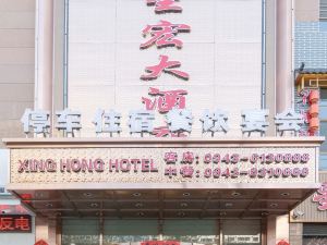 Jingyuan Xinghong Hotel