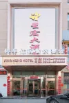 Jingyuan Xinghong Hotel Hotels in Jingyuan