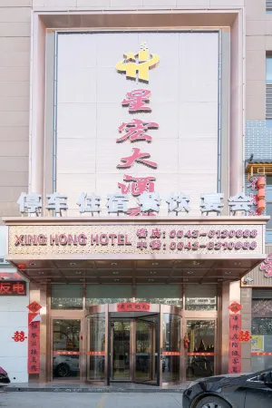 Jingyuan Xinghong Hotel Отели рядом с достопримечательностью «Zhonggulou»