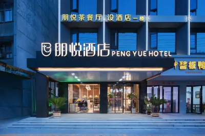 Pengyue Yueyang Hotel Hotels in der Nähe von Chenglingji Harbour