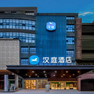 漢庭酒店（南昌萬象滙高新大道地鐵站店） 鄰近高新大道的酒店