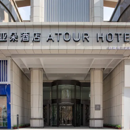 Atour Hotel Hetian Night Market Unity Square