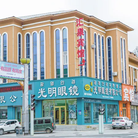 Huichun Huiquan Hotel