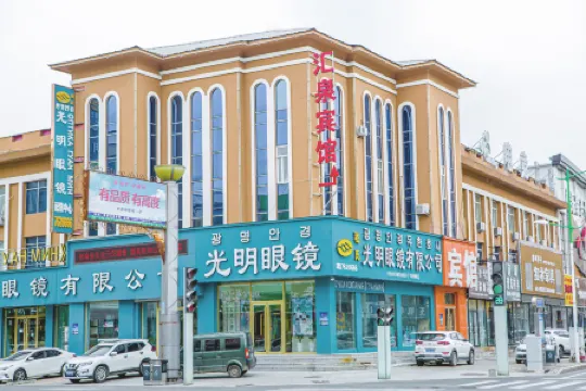 Huichun Huiquan Hotel Отели рядом с достопримечательностью «Yanbian University(Hunchun Campus)»