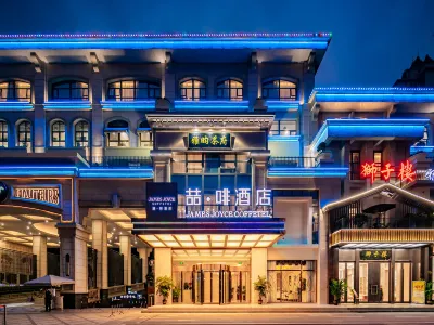 James Joyce Coffetel Hotel berhampiran Sichuan Campus， National Prosecutors College