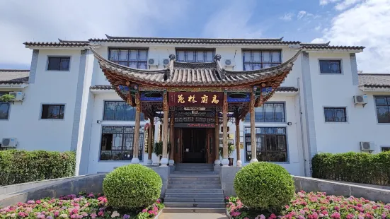 Gaofu Linyuan Hotel