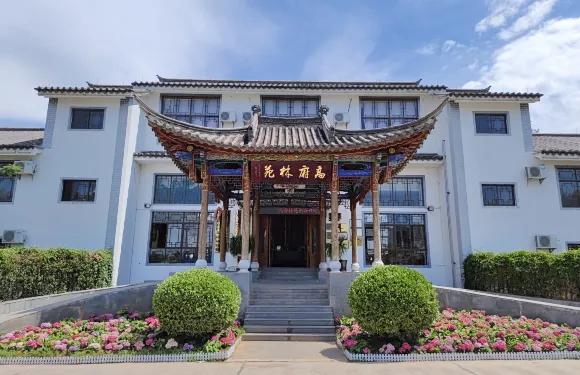 姚安高府林苑酒店