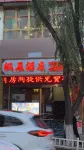Kangding Fengchen Hotel