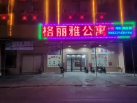 普寧格來雅公寓