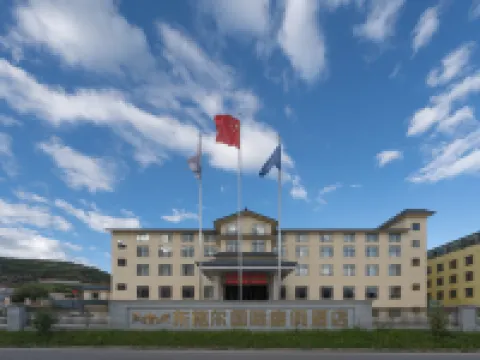 松潘東格爾国際リゾートホテル 九寨黄龍空港周辺のホテル