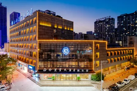 Buckingham Palace Hotel (Fuyang Yingdong) Отели рядом с достопримечательностью «Fuyang Technology Vocational School»