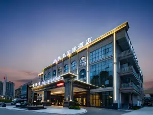 懷化華美國際酒店（懷化學院店）