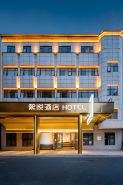 熙悅智能酒店(襄陽站人民廣場店)