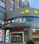 Home Inn Huaxuan Collection Hotel (Zhuhai Gongbei Port) Hotels in Zhuhai