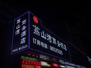 Lishanwan Business Hotel (Shenzhen Nanshan Qianhai Road Branch)