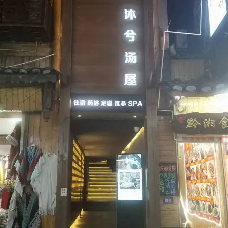 Xijiang Muxi Tangwu