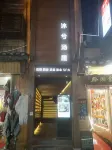 Xijiang Muxi Tangwu