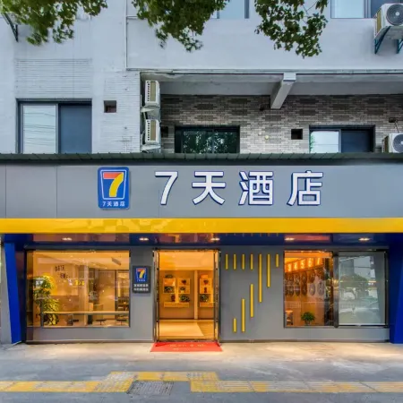 7Days Inn Hotel (Xuancheng Jixi County Huayangnan Road)