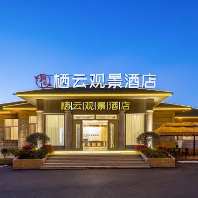 호텔 치윈 뷰, 루산 내셔널 파크 오로봉(우라오펑) 관광지 주변 호텔