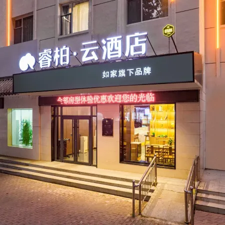 Home Inn Baiyun Hotel (Shijiazhuang Gaochun Fengzhong Road)