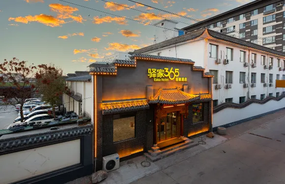 驛家365連鎖酒店（石家莊正定國際機場店）