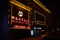 Fengda Vista Hotel (Wuwei No.2 Middle School Pedestrian Street)