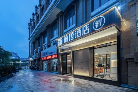 麗橙飯店·智（宜昌火車東站五一廣場店）