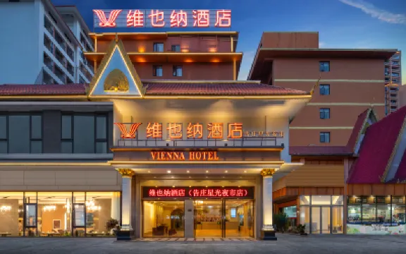 維也納酒店（西雙版納景洪告莊星光夜市店） 景洪酒店