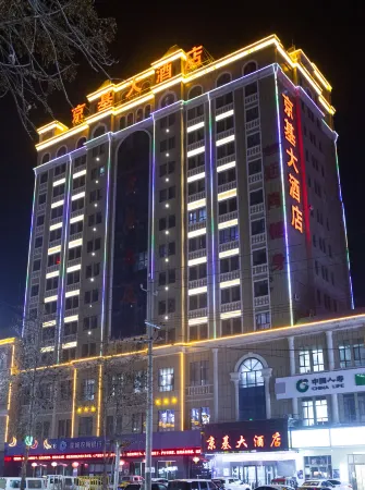 Kingji Hotel Huocheng