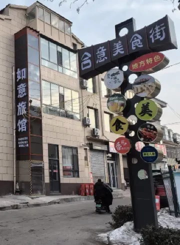 Ruyi Hotel, Licheng District, Changzhi