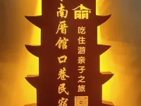 來南厝館口巷民宿（安平橋龍山寺店） 鄰近安平橋（五里橋瑞光塔）的酒店