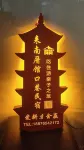Lai Nancuo Guan Kou Lane Homestay Hotels in Anhai Town