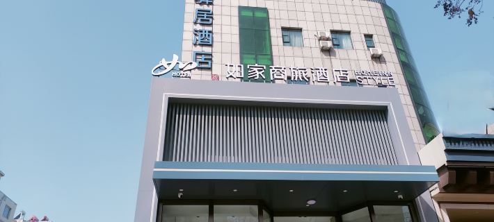 如家イーズホテル（兗州銀座広場） 済寧のホテル