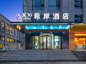 Xi'an Hotel (Zhengzhou Xinzheng International Airport Branch)